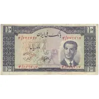 اسکناس 10 ریال 1330 - تک - VF30 - محمد رضا شاه