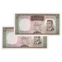 اسکناس 20 ریال (هویدا - سمیعی) - جفت - UNC63 - محمد رضا شاه