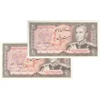 اسکناس 20 ریال (انصاری - مهران) ریال باز - جفت - UNC62 - محمد رضا شاه