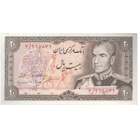 اسکناس 20 ریال (انصاری - مهران) ریال بسته - تک - UNC62 - محمد رضا شاه