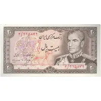 اسکناس 20 ریال (انصاری - مهران) ریال بسته - تک - UNC62 - محمد رضا شاه