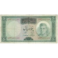 اسکناس 50 ریال (آموزگار - سمیعی) - تک  - VF20 - محمد رضا شاه