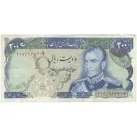 اسکناس 200 ریال (انصاری - مهران) شهیاد آریامهر - تک - VF30 - محمد رضا شاه