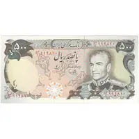 اسکناس 500 ریال (یگانه - خوش کیش) - تک - UNC63 - محمد رضا شاه