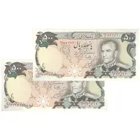 اسکناس 500 ریال (یگانه - خوش کیش) - جفت - UNC61 - محمد رضا شاه