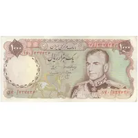 اسکناس 1000 ریال (انصاری - مهران) - تک - EF40 - محمد رضا شاه