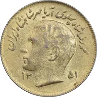 سکه 1 ریال 1351 تصویری یادبود فائو - طلایی - MS61 - محمد رضا شاه