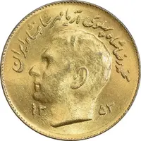 سکه 1 ریال 1353 تصویری یادبود فائو - طلایی - MS63 - محمد رضا شاه