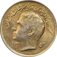 سکه 1 ریال 1353 تصویری یادبود فائو - طلایی - AU58 - محمد رضا شاه