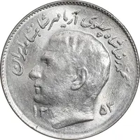 سکه 1 ریال 1353 تصویری یادبود فائو - MS61 - محمد رضا شاه