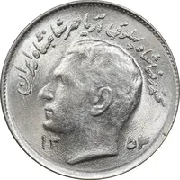 سکه 1 ریال 1354 تصویری یادبود فائو - MS62 - محمد رضا شاه