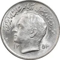 سکه 1 ریال 1354 تصویری یادبود فائو - MS63 - محمد رضا شاه