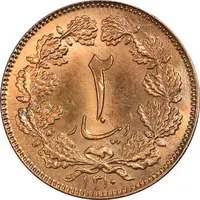 سکه 2 دینار 1310 - UNC - cleaned - رضا شاه