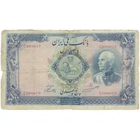 اسکناس 500 ریال شماره لاتین - تک - VG - رضا شاه