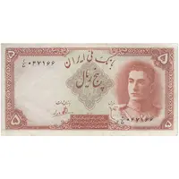 اسکناس 5 ریال - تک - EF45 - محمد رضا شاه