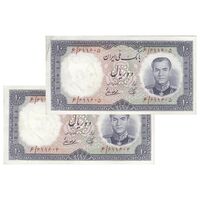 اسکناس 10 ریال 1337 - جفت - EF45 - محمد رضا شاه