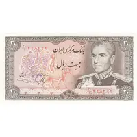 اسکناس 20 ریال (یگانه - خوش کیش) - تک - UNC64 - محمد رضا شاه