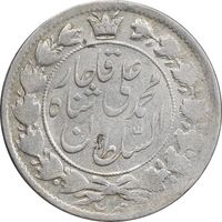 سکه 2 قران 1325 - 5 تاریخ بزرگ - AU50 - محمد علی شاه