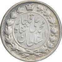 سکه 2 قران 1325 - EF45 - محمد علی شاه