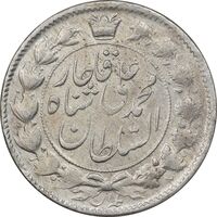 سکه 2 قران 1326 - EF45 - محمد علی شاه
