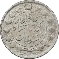 سکه 2 قران 1326 - EF45 - محمد علی شاه