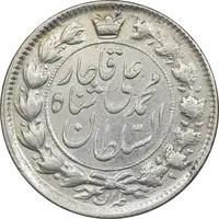 سکه 2 قران 1326 - MS60 - محمد علی شاه