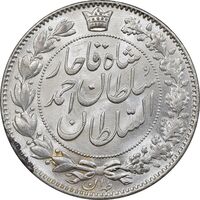 سکه 2000 دینار 1330 خطی - شیر متفاوت - MS63 - احمد شاه
