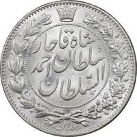 سکه 2000 دینار 1330 خطی - شیر متفاوت - MS64 - احمد شاه