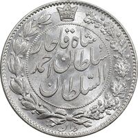 سکه 2000 دینار 1330 خطی - شیر متفاوت - MS63 - احمد شاه