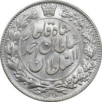 سکه 2000 دینار 1330 خطی - شیر متفاوت - MS63 - احمد شاه