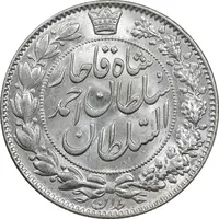 سکه 2000 دینار 1330 خطی - شیر متفاوت - MS63 - احمد شاه