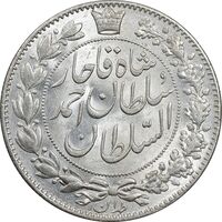سکه 2000 دینار 1330 خطی - شیر متفاوت - MS62 - احمد شاه