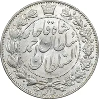 سکه 2000 دینار 1330 خطی - شیر متفاوت - MS62 - احمد شاه