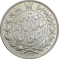 سکه 2000 دینار 1330 خطی - شیر متفاوت - AU58 - احمد شاه