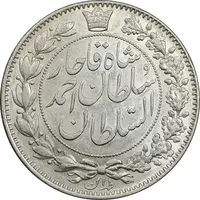 سکه 2000 دینار 1330 خطی - شیر متفاوت - AU58 - احمد شاه