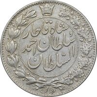 سکه 2000 دینار 1330 خطی - شیر متفاوت - AU58 - احمد شاه