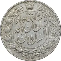 سکه 2000 دینار 1330 خطی - شیر متفاوت - AU58 - احمد شاه