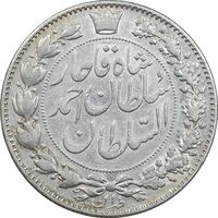 سکه 2000 دینار 1330 خطی - شیر متفاوت - EF40 - احمد شاه