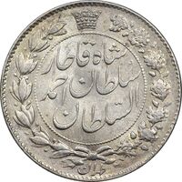 سکه 2000 دینار 1330 خطی - MS62 - احمد شاه