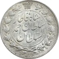 سکه 2000 دینار 1330 خطی - MS60 - احمد شاه