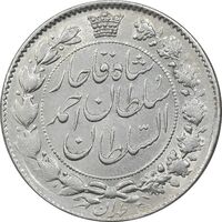 سکه 2000 دینار 1330 خطی - AU58 - احمد شاه