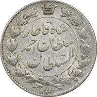 سکه 2000 دینار 1330 خطی - AU50 - احمد شاه