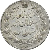 سکه 2000 دینار 1330 خطی - AU50 - احمد شاه