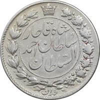 سکه 2000 دینار 1330 خطی - چرخش 110 درجه - VF35 - احمد شاه