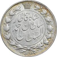 سکه 2000 دینار 1330 خطی - تاریخ زیر پای شیر - AU55 - احمد شاه