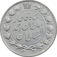 سکه 2000 دینار 1330 خطی - تاریخ زیر پای شیر - AU58 - احمد شاه