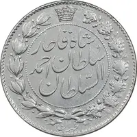 سکه 2000 دینار 1330 خطی - تاریخ زیر پای شیر - AU58 - احمد شاه