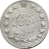 سکه 2000 دینار 1331/0 - سوشارژ تاریخ - خطی - EF40 - احمد شاه
