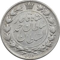 سکه 2000 دینار بدون تاریخ خطی - VF35 - احمد شاه