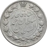 سکه 2000 دینار بدون تاریخ خطی - VF35 - احمد شاه